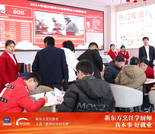 【热辣开启】临沂新东方学籍注册火热进行中，我们报名啦！