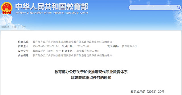 【产教融合】转学生学技能选什么专业？校企共建班你得了解！