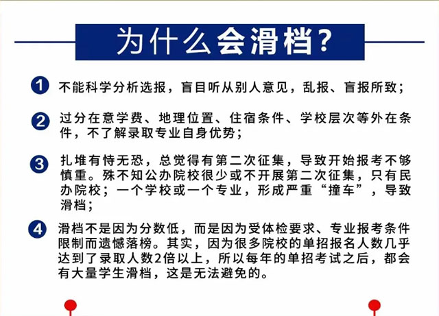 【重要通知】单招考试没考好，未来出路在哪里？