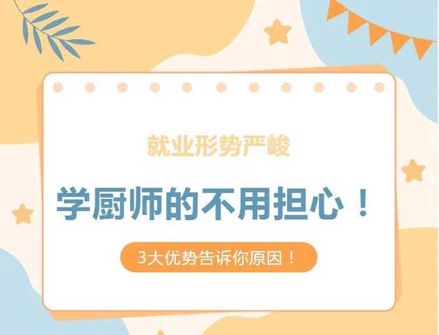 【就业无忧】高中毕业工作难找？报名临沂新东方，让你摆脱焦虑！
