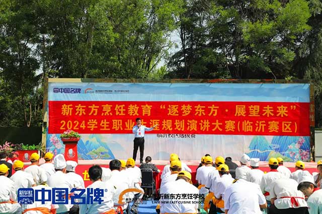 临沂新东方“逐梦东方·展望未来”2024年学生职业生涯规划演讲比赛圆满成功！