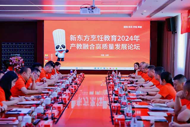 新东方烹饪教育2024年产教融合高质量发展论坛圆满召开