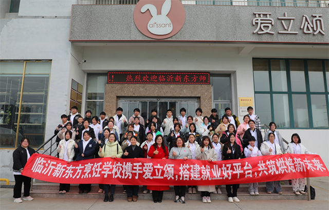 【产教融合 赋能成长】临沂新东方学子走进爱立颂，体验一场甜蜜之旅