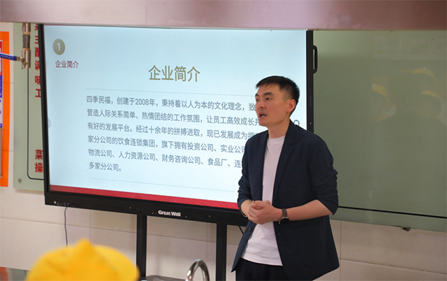 校企合作，职为你来——四季民福来走进临沂新东方烹饪学校宣讲招聘