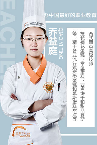 乔益庭