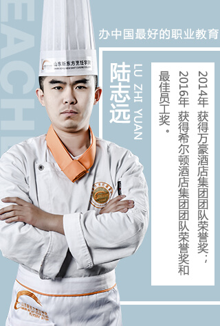 路志远