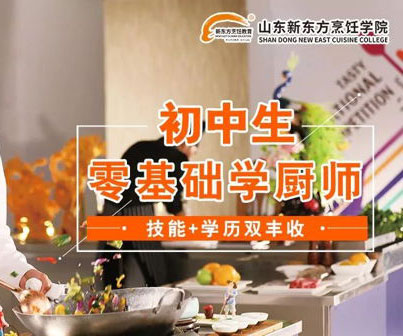 初中辍学去打工，不如选学一门好技术，学厨师让你少走弯路！