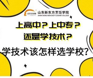 【初中生择校】与其被动安排，不如主动出击！选择一所保证就业的好职校！