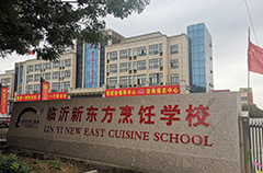 新东方烹饪教育强势入驻临沂，点燃临沂烹饪新潮流