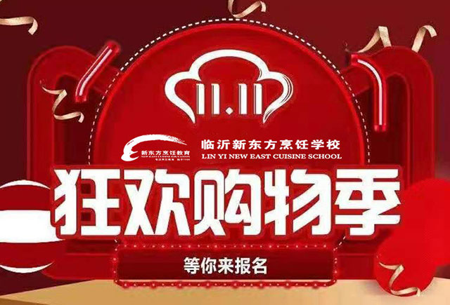 【惠学双十一，技能狂欢季】一年仅一次，别怪我没提醒你