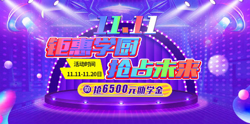 11.11，临沂新东方烹饪跟你玩大的