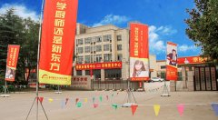 足不出户，在家参观临沂新东方