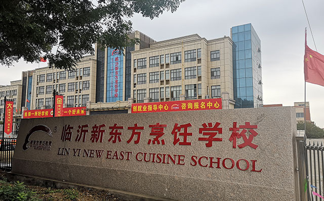 【重要通知】临沂新东方带您线上看名校