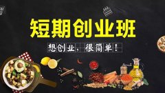 【重磅福利】 想创业吗，临沂新东方各种创业板欢迎你！