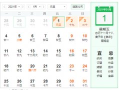 临沂新东方烹饪学校元旦放假通知