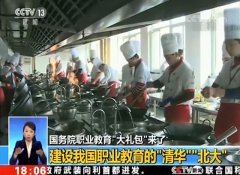 新东方烹饪屡登央视|33年匠心铸梦想，技能创未来！