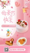 【活动预告】温情新东方 甜享母亲心