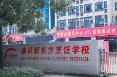 喜报！恭喜临沂新东方被评为2021年度优秀职业学校