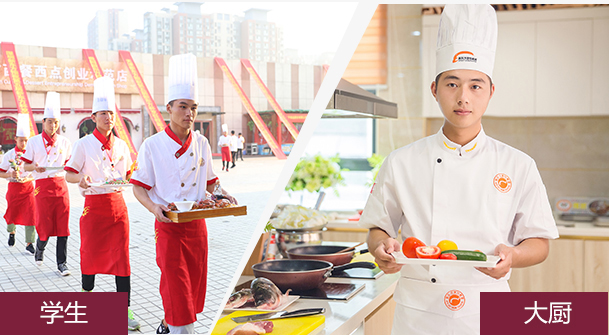 在郑州新东方学习厨师仅要2年