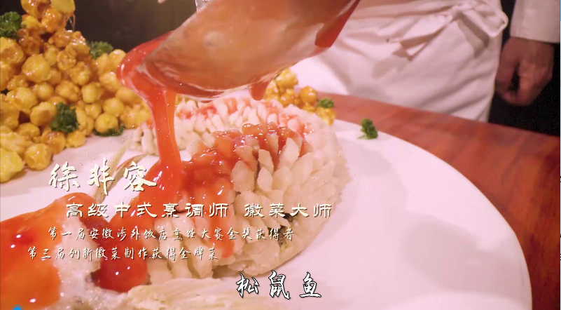 【厨艺视频】松鼠鱼